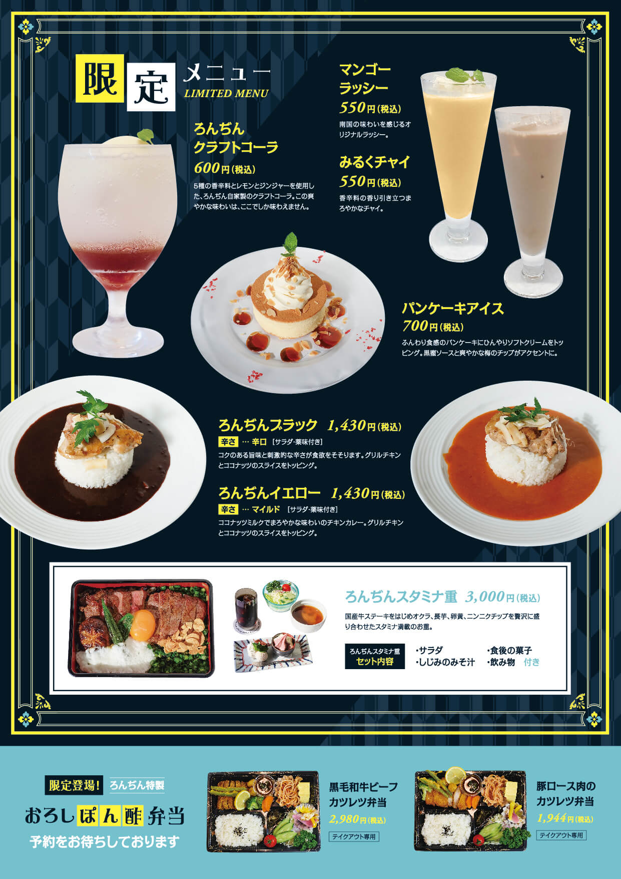 松江でディナーや接待しゃぶしゃぶ すき焼き 西洋料理 松江本店ろんぢん